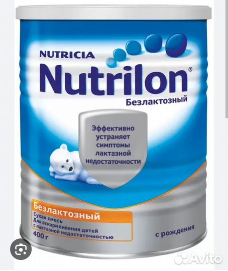Смесь Нутрилон безлактозная