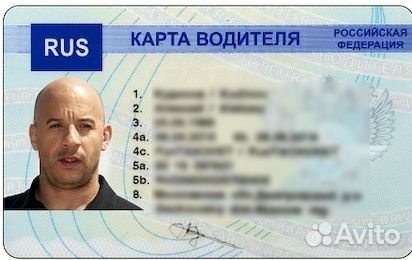 Карта водителя для авто