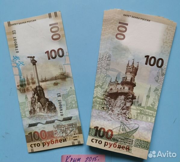 Юбилейные купюры