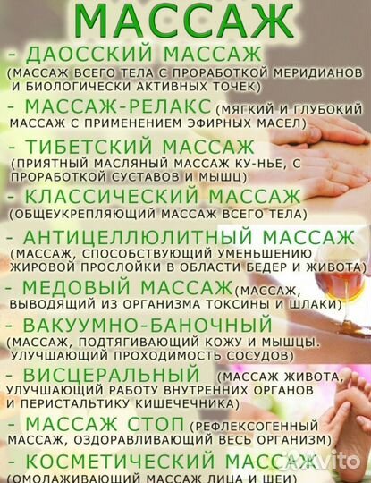 Массажистка на дому
