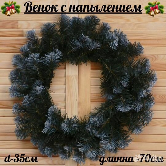 Венок новогодний