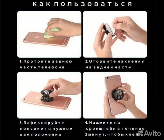 Попсокет для телефона