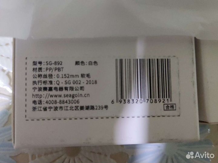 Насадка для зубной щётки Seago E9/SG-892