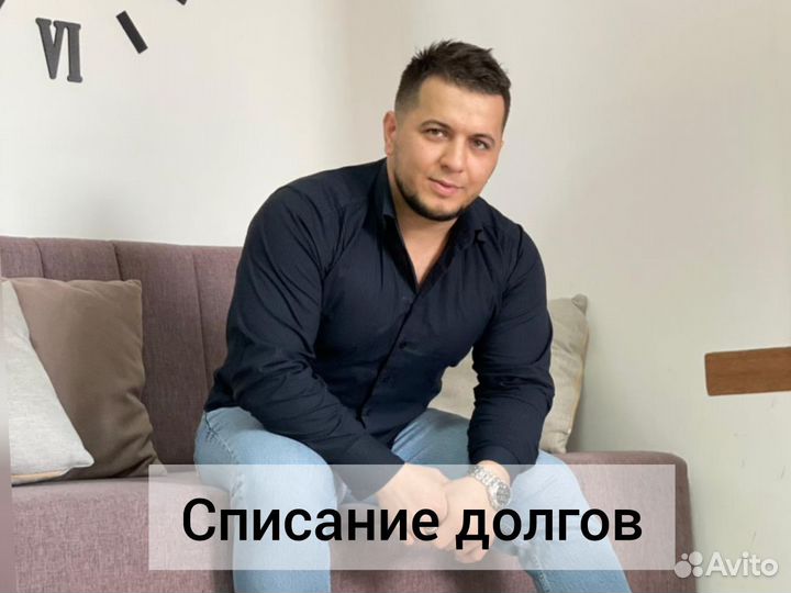 Банкротство физических лиц. списание долгов