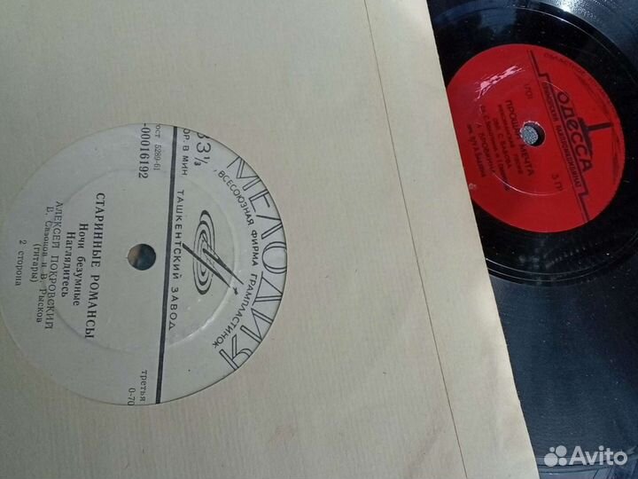 Грампластинки