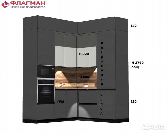 Кухонный гарнитур на заказ