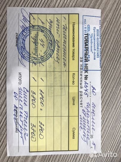 Ортэзы для голеностоп