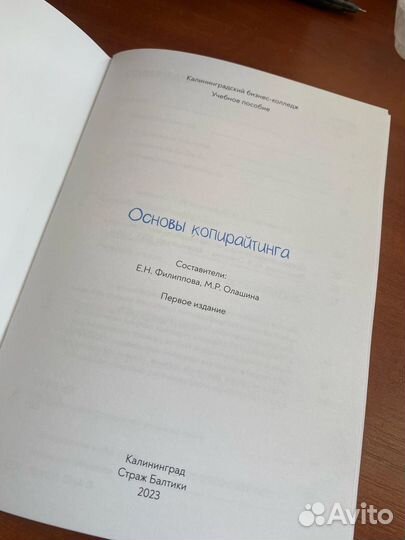 Копирайтер, автор, корректор, контент-менеджер