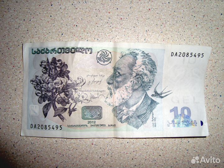 Грузинские монеты и купюра