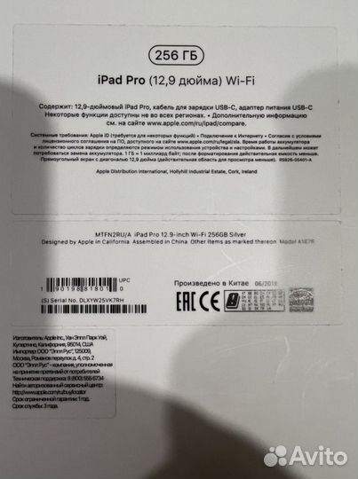 iPad Pro 12,9 Wi-Fi 256Гб 3-го поколения