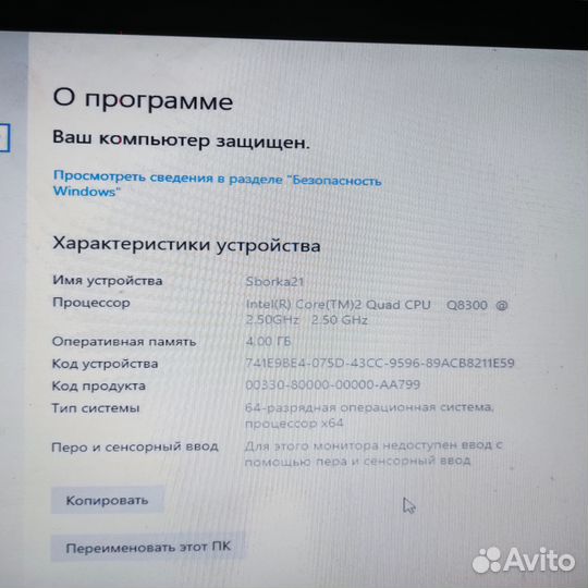 Системный блок
