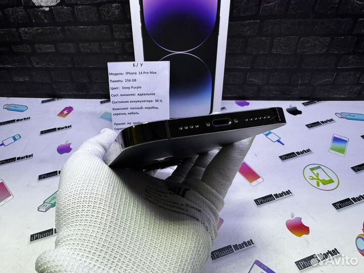 iPhone 14 Pro Max, 256 ГБ
