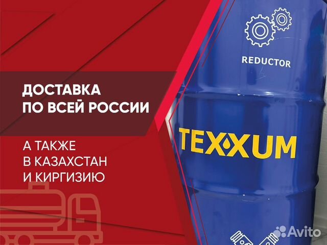 Масло texxum carbo G12 красный концентрат