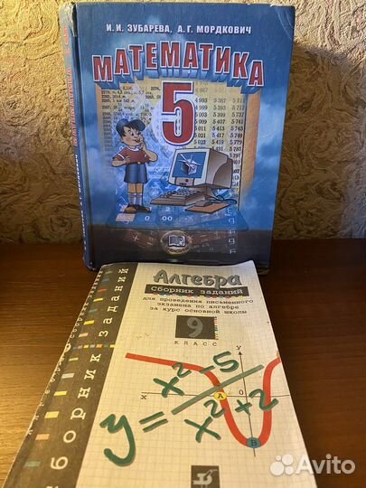 Учебники по математике