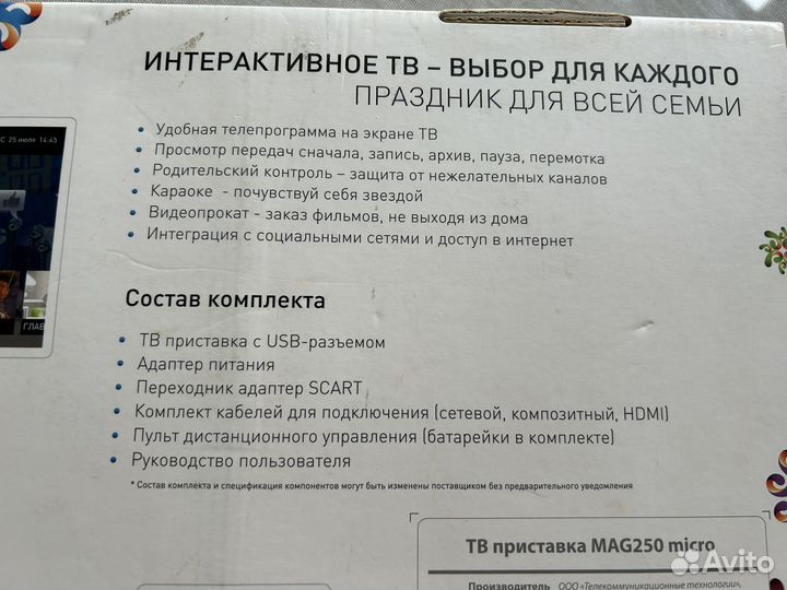 Тв приставка Ростелеком