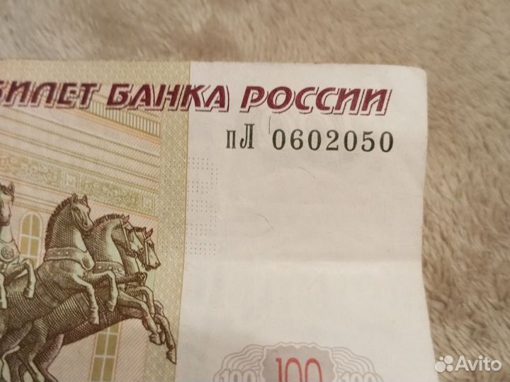 Купюра с красивым номером