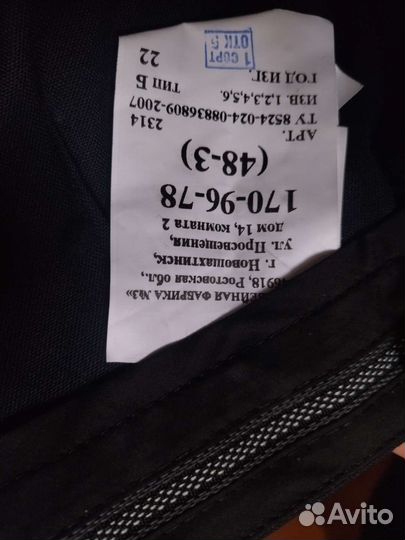 Полицейская форма мужская