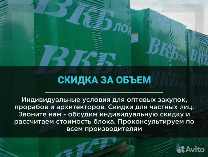 Газоблок вкблок без посредников