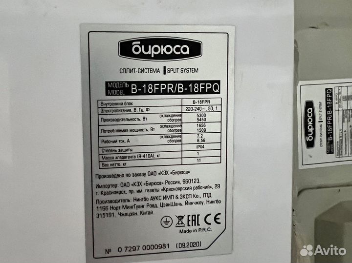 Спилит система бирюса b-18 fpr b-18 fpq