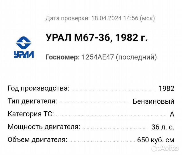 Мотоцикл Урал