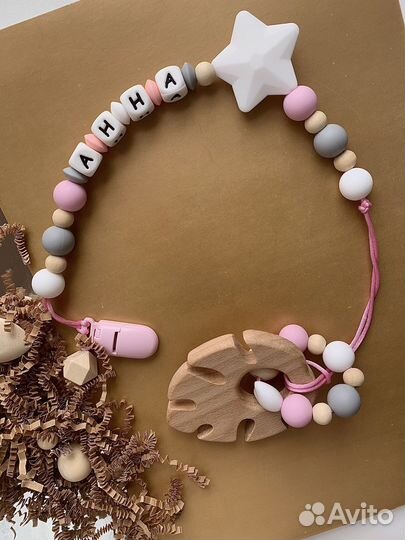 Грызунок именной