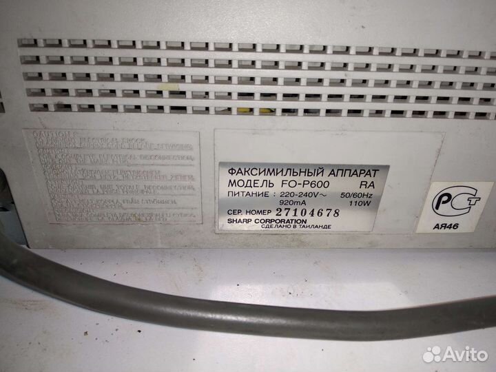Факс sharp fo-p600