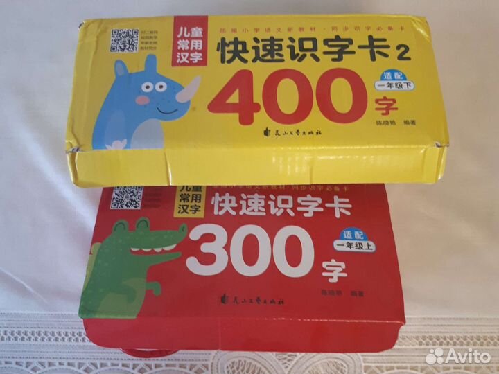 Китайский иероглиф 700 штук