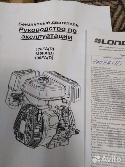 Двигатель для болотоход бу