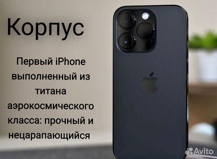 iPhone 15 Pro Max, 256 ГБ