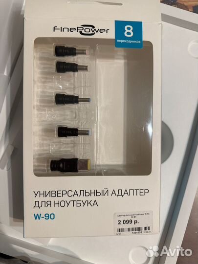 Универсальный адаптер для ноутбука насадки