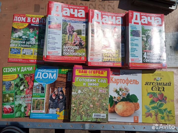 Садоводство и консервирование