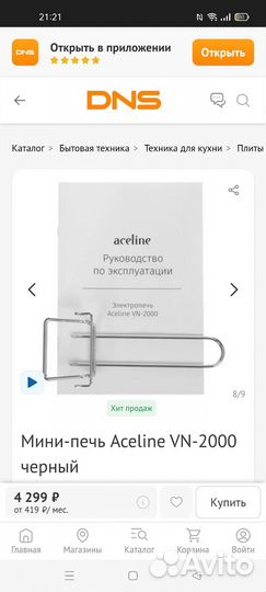 Электрическая мини печь