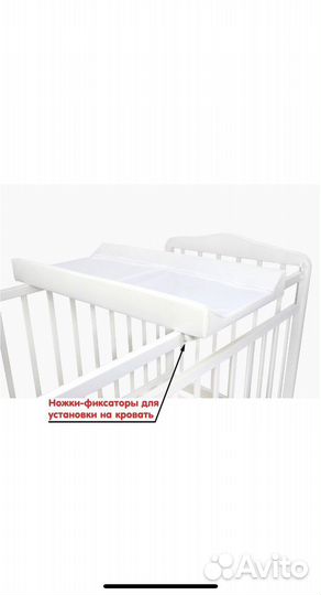 Пеленальная доска