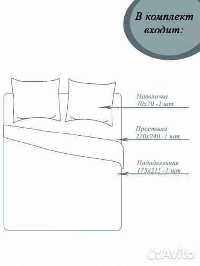 Комплект постельного белья 2-спальный с европр