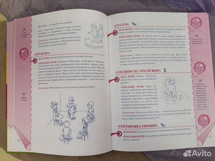 Энциклопедия развивалок Эксмо