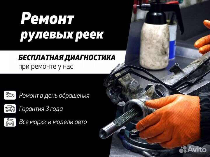 Ремонт рулевых реек с гарантией