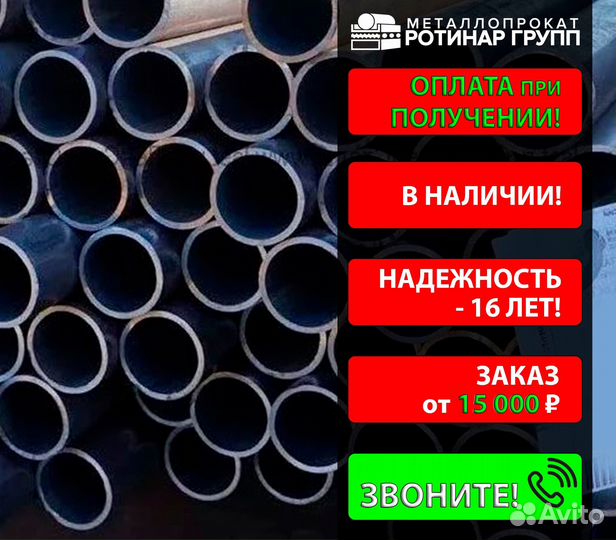 Труба бесшовная 36х2