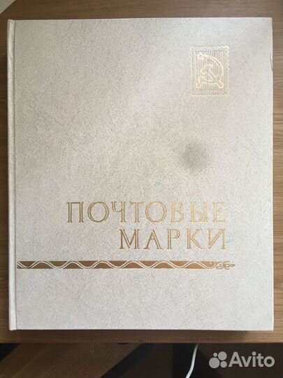 Альбом для марок (кляссер) большой новый