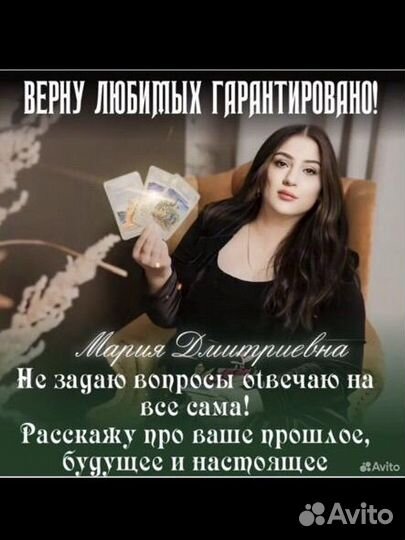 Гадание таро онлайн приворот