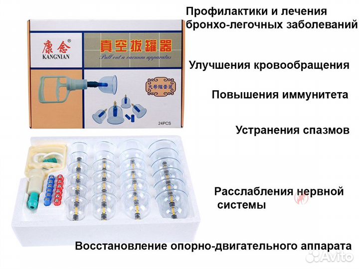 Вакуумные банки 24 шт