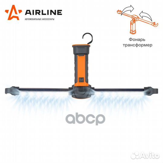 Фонарь аккум. переноска светодиодный COB LED AF