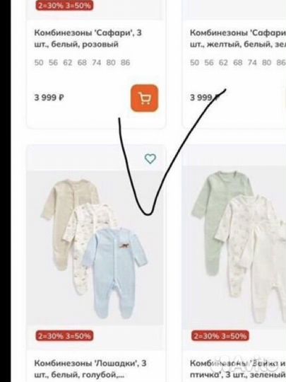 Слипы mothercare новые 62размер