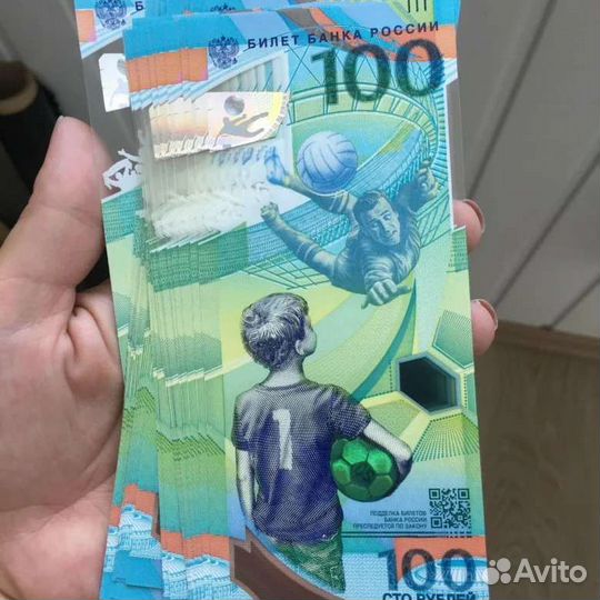100рублей футбол 2018