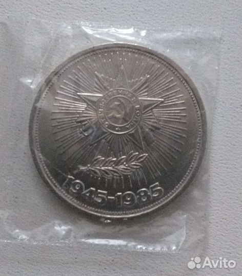 Юбилейные рубли рф/ссср