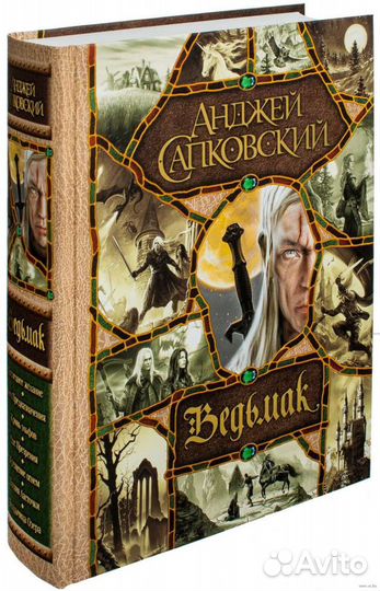 Книга Ведьмак