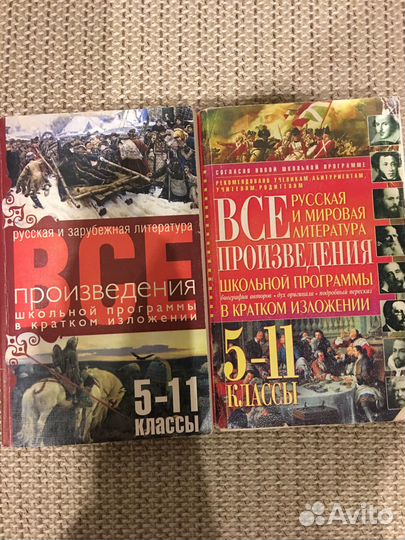 Школьная литература краткое изложение