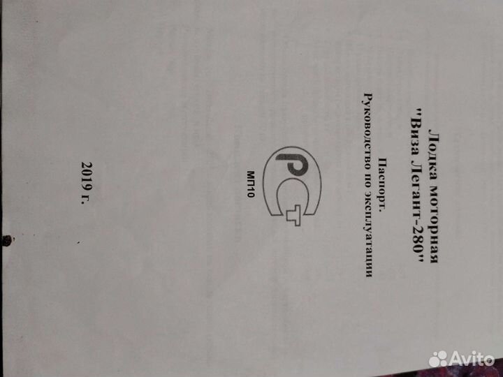 Пластиковая лодка