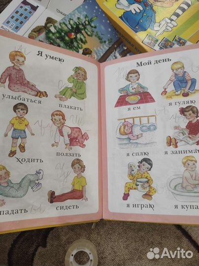 Развивашки для детей