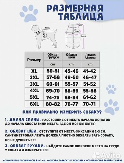 Жилет для собак