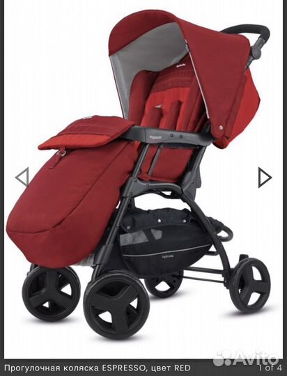 Коляска прогулочная (Inglesina Espresso (Италия)